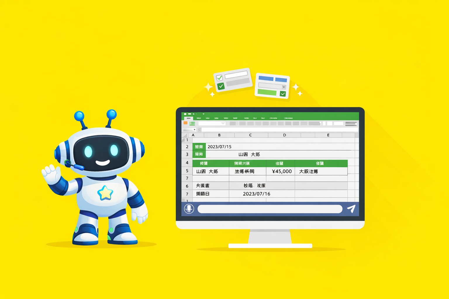 AI Navi でひな形作成がもっと簡単に！