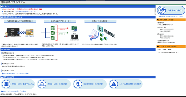 教宣ページ