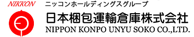 日本梱包運輸倉庫株式会社