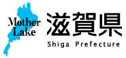 滋賀県庁