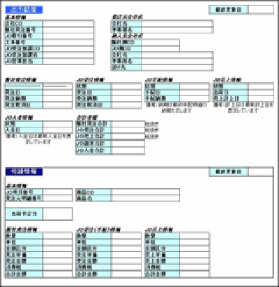 在庫状況照会システム