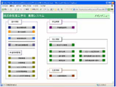 メニュー画面