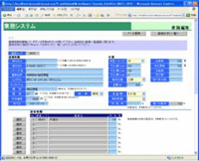 書籍情報編集画面