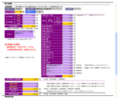 製本情報登録画面