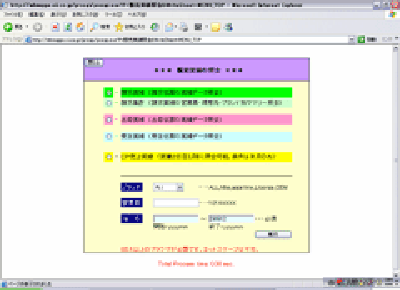 発刊連絡書印刷画面