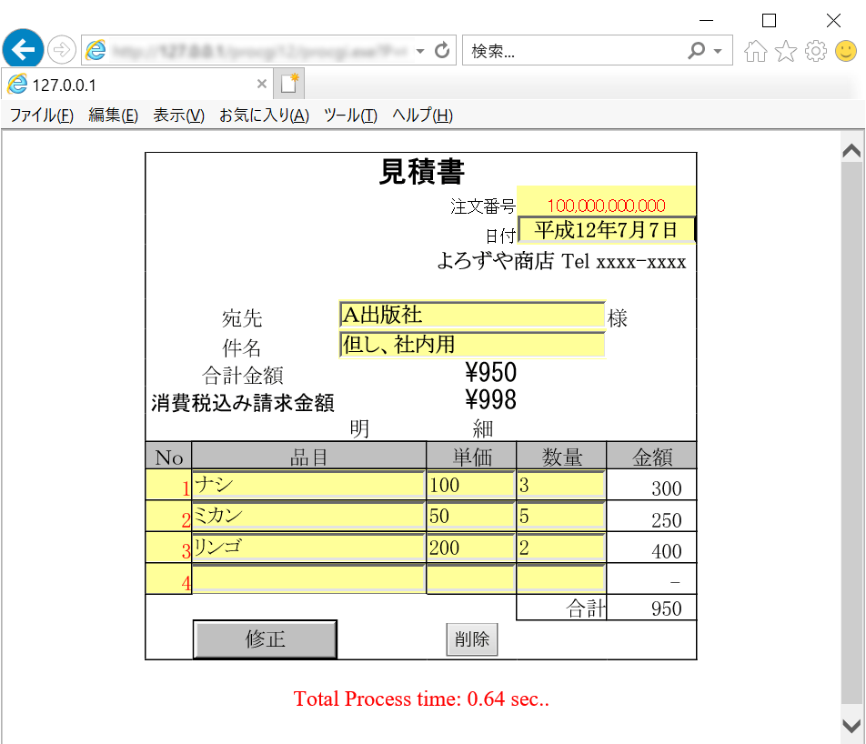 ひな型をHTML化あるいはExcelブックのままWeb配信