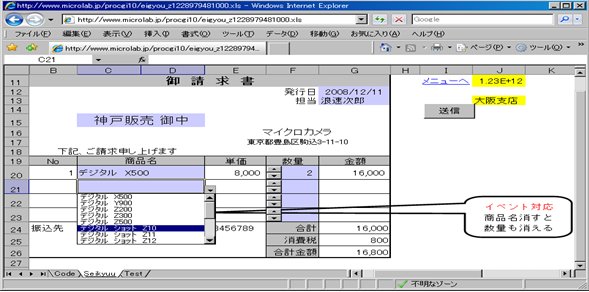 ExcelOpen機能