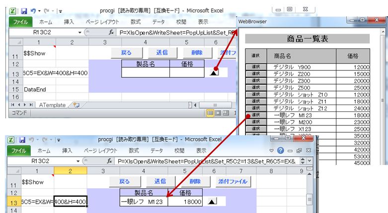 ポップアップ リスト ウィンドウ